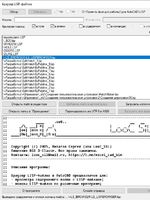 LISP-Браузер (beta.3). Инструмент для навигации, поиска и управления LISP-файлами прямо в AutoCAD