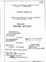 1.436.3-19 в.1 Двери с применением гнутых профилей из тонколистовой стали. РЧ1