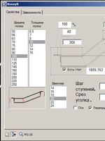 СПДС объекты от Igo. Лестница, стремянка.3