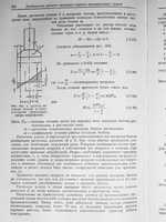 Стрелецкий Н.С. - Стальные конструкции, М 1952 (обновлено 28.09.2011)1