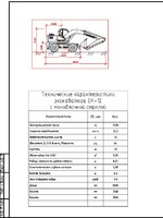 экскаватор ЕК-121