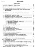 = ЭМ ЭО ATX = DataSheet АП50Б3