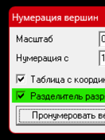 Нумерация точек полилиний2