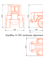 К-702 погрузчик1