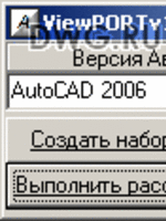 Программа для работы с чертежами в пространстве листа. Очень Удобно.1