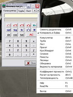 Minicalculator - инженерный калькулятор по металлопрокату1