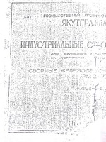 РМ 2-77 Альбом 2 "Сборные железобетонные фундаменты"1