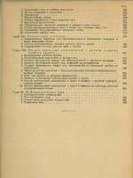 Онищик Л И Каменные Конструкции 1939г3