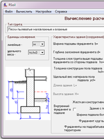 RSoil  Версия 3.0.4.  Вычисление расчетного сопротивления грунта.1