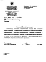 CA 03-005-07 Технологические трубопроводы нефтеперерабатывающей, нефтехимической и химической промышленности2