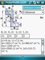 PocketProfile Lite 2.0 + модуль GEOM (обновление от 18.01.2009)3