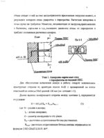 Рекомендации по анкеровке панелей перекрытия серии ИЖ-568-03 при опирании на внутренние и наружные кирпичные стены2