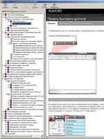 AutoCAD_2010_Ru Документация на русском языке2