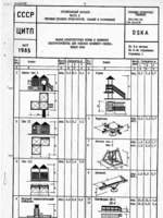 СК-2 3-1...3-85 Малые  формы архитектуры и элементы благоустройства2