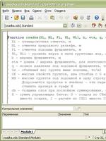 Расчёт осадки фундамента с помощью определённой функции на Бейсике (OOo Calc, Excel)1