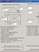 DeW_PGHBJX "Зонт прямоугольный из одной части"3