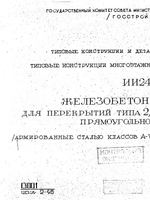 ИИ24-61