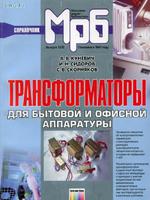 15 Книг на тему "Трансформаторы"1