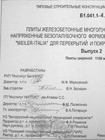 Б1.041.1-4.08 выпуски 2 и 31