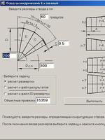 DeW_JW4P Отвод Цилиндрический 4х Звенный1