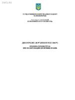 ДНАОП 9.0.30-1.06-97 (НПАОП 93.0-1.06-97) ПРАВИЛА ОХРАНЫ ТРУДА ПРИ ЭКСПЛУАТАЦИИ ПРАЧЕЧНЫХ И БАНЬ (рус.)1