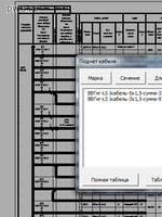 Макрос для сводки кабелей в каб.журнале в чертежах AutoCad1