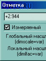 Удобная простановка размеров,динамических отметок для AUTOCAD 2000-20062