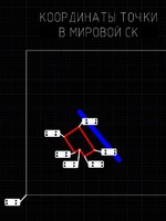Геодезические координаты точки3