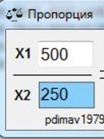 Пропорция1