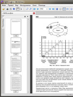 Программа для просмотра djvu формата. Версия2.0.1 32bit и 64bit Portable1