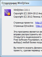 Программа для просмотра djvu формата. Версия2.0.1 32bit и 64bit Portable2