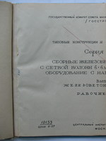 Серия ИИЭ 30 выпуски 2, 3, 51