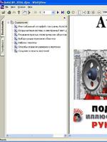 Самоучитель для AutoCAD2006ru на русском языке1