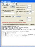 Расчет узлов стальных конструкций(узлы молодечно-2)рус. СП 16.13330.20111