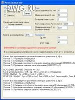 Расчет узлов стальных конструкций(узлы молодечно-2)рус. СП 16.13330.20112