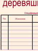 Динамические блоки таблиц с примерами заполнения4