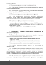 СП 328.1325800.2017 Информационное моделирование в строительстве. Правила описания компонентов информационной модели3