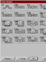 Weld - программа для простановки условных обозначений сварных швов2