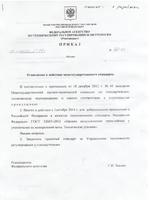 ГОСТ 32603-2012 ПАНЕЛИ МЕТАЛЛИЧЕСКИЕ ТРЕХСЛОЙНЫЕ С УТЕПЛИТЕЛЕМ ИЗ МИНЕРАЛЬНОЙ ВАТЫ1