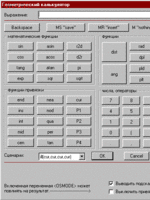 Gcalc - геометрический калькулятор1