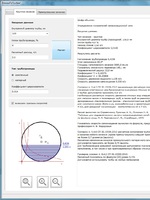 Определение показателей канализационной сети1