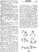 Крайнев А.Ф. Словарь-справочник по механизмам1