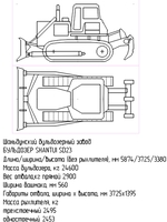 Бульдозер SD23 SHANTUI1