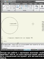 Видеоуроки ACAD2009 на русском языке.2