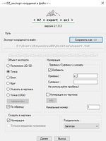 DZ_import_export_GSI - Импорт/экспорт координат *GSI, *SDR, *RAW, *TXT ( v2.2.3.0 )3