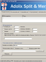 Слияние (соединение) и раскол (разделение) файлов PDF. Adolix Split and Merge PDF v2.1.291
