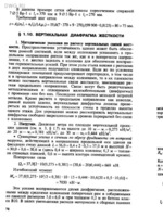 Бондаренко Примеры расчета железобетонных и каменных конструкций2