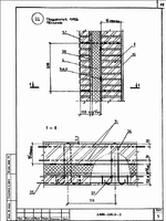 Серия 2.030-2.01 в. 1. Стены многослойные с эффективной теплоизоляцией2