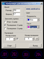 Нумеровщик для экспликаций V1.01