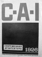 Журнал "Современная архитектура" 1926 год №11